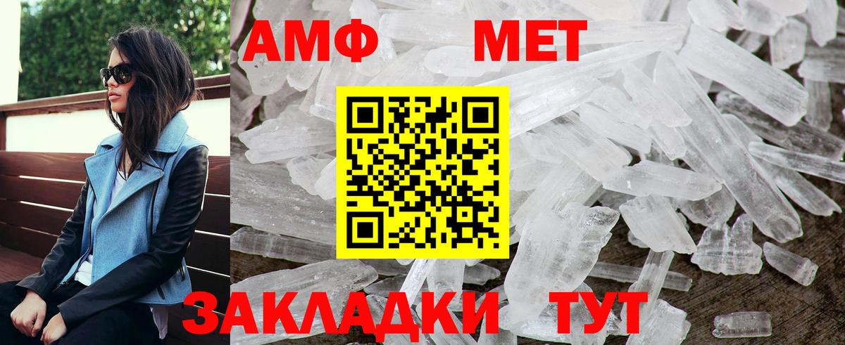 АМФ VHQ  Амфетамин  Чернушка  Вход с VPN 