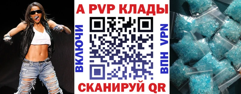 А ПВП Crystall  Чернушка 