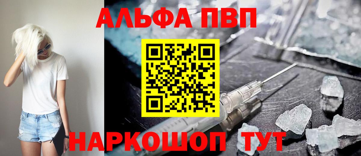 Alpha-PVP СК Чернушка