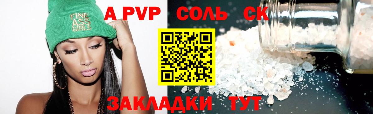 Alfa_PVP крисы CK Чернушка