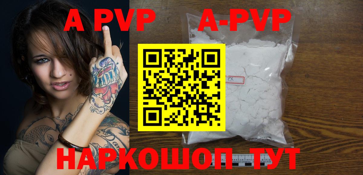 Alpha PVP крисы CK  Вход с VPN  APVP Crystall  Чернушка 