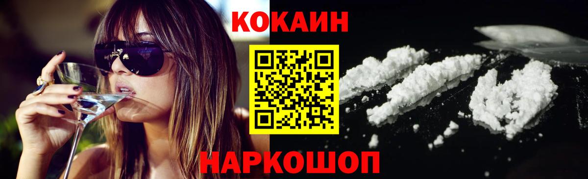 Чернушка  КОКАИН 97%  Вход с VPN  купить наркотики цена  Cocaine VHQ 