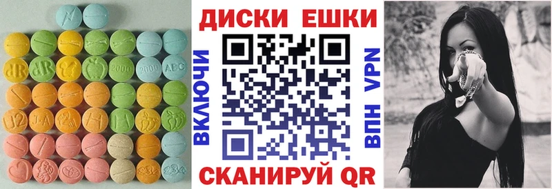 Экстази 280мг  как найти   Чернушка 