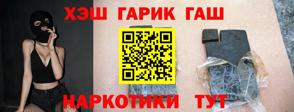 Чернушка  ГАШИШ гарик  Вход с VPN 