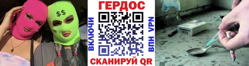 Героин герыч  купить наркотик  Чернушка 