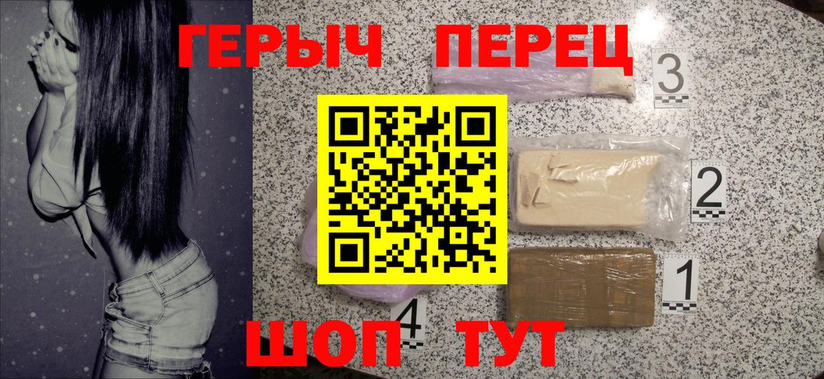 ГЕРОИН  ГЕРОИН VHQ  Вход с VPN  Чернушка 