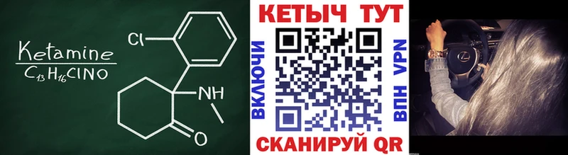 Кетамин ketamine  Чернушка 