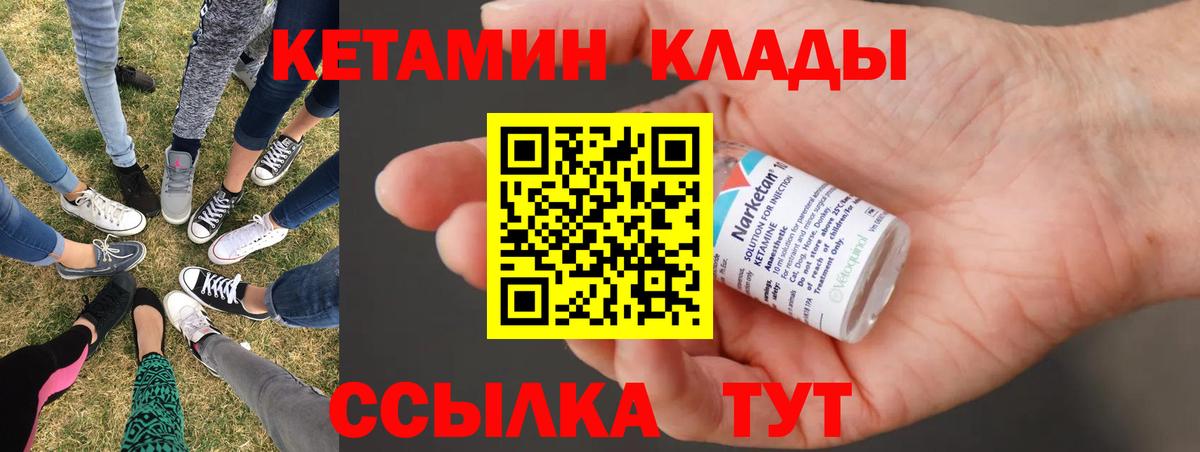 Чернушка  КЕТАМИН VHQ  Кетамин VHQ  Вход с VPN 