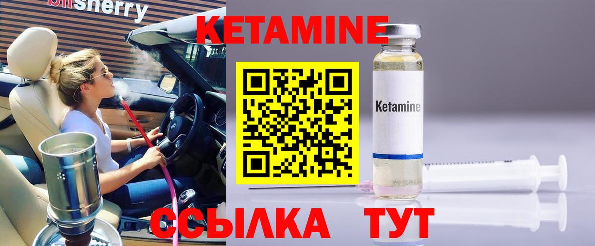 КЕТАМИН ketamine  Чернушка  blacksprut зеркало  Кетамин ketamine 
