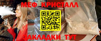 меф VHQ Коммунар