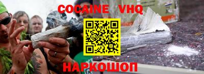 кокаин премиум Конаково