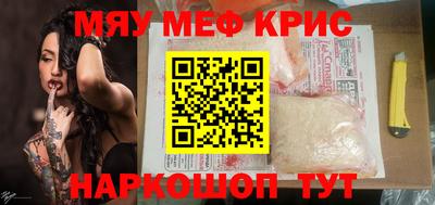 меф VHQ Коммунар