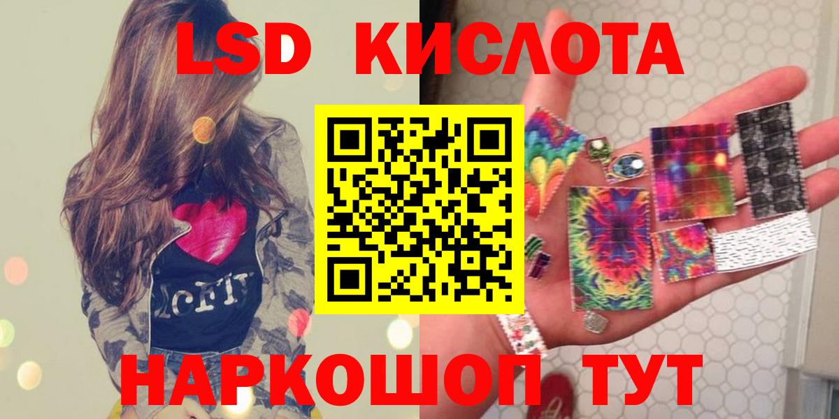 LSD-25 экстази ecstasy Чернушка