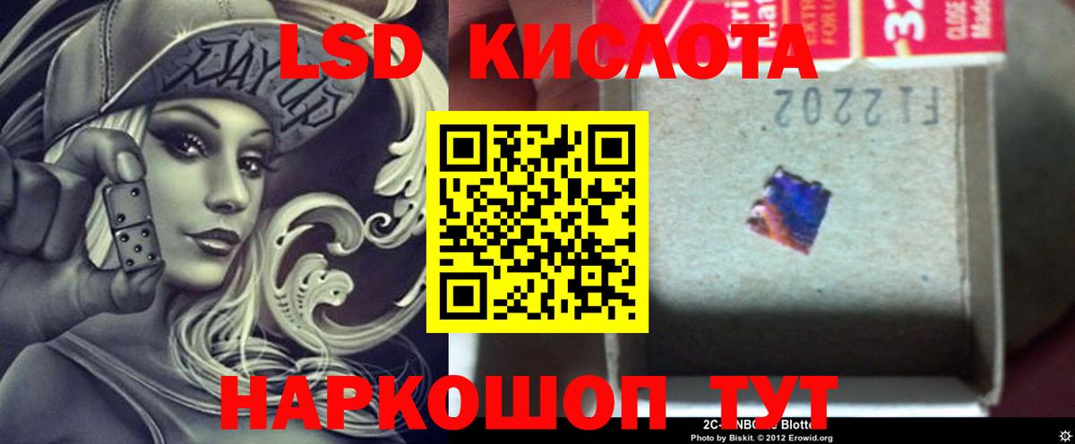 ЛСД экстази кислота  LSD-25 экстази ecstasy  LSD-25 экстази  Чернушка 