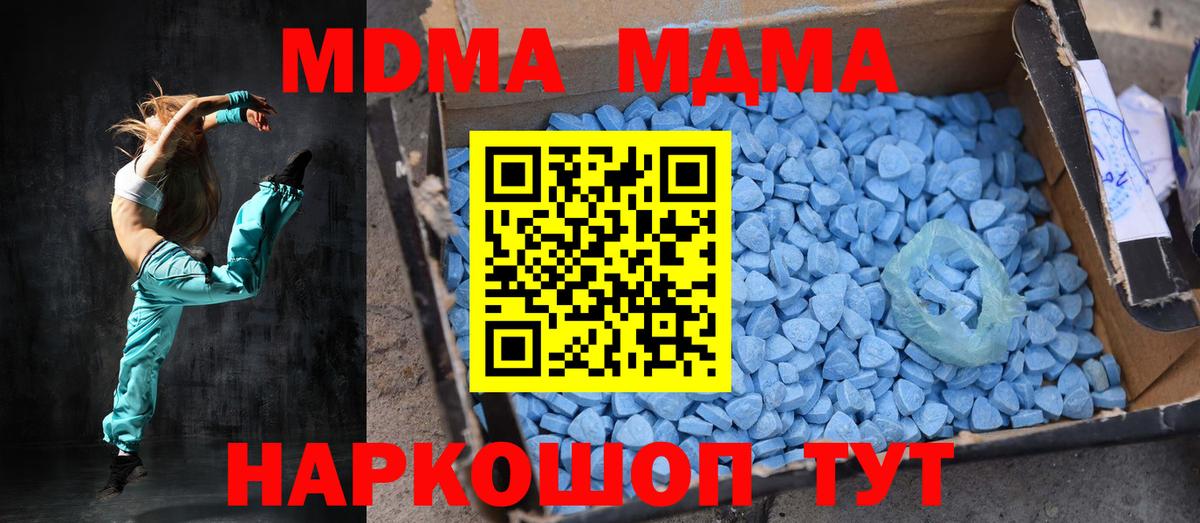 MDMA кристаллы Чернушка