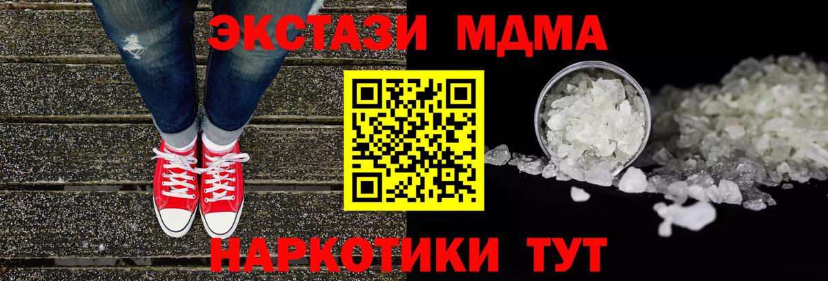 МДМА кристаллы  Чернушка  MDMA кристаллы 