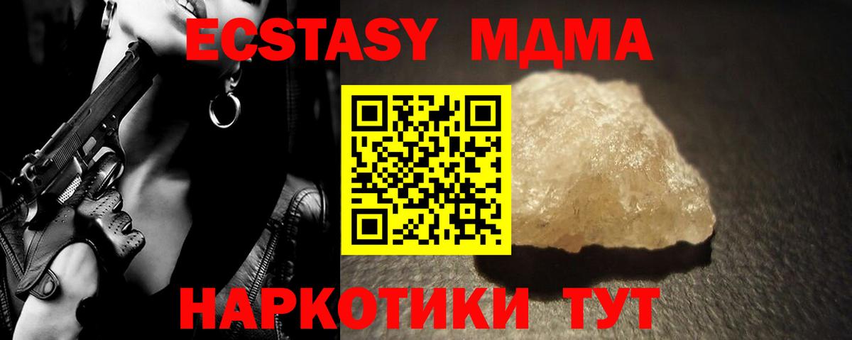 Чернушка  МДМА Molly  Вход с VPN  MDMA  MDMA Molly 