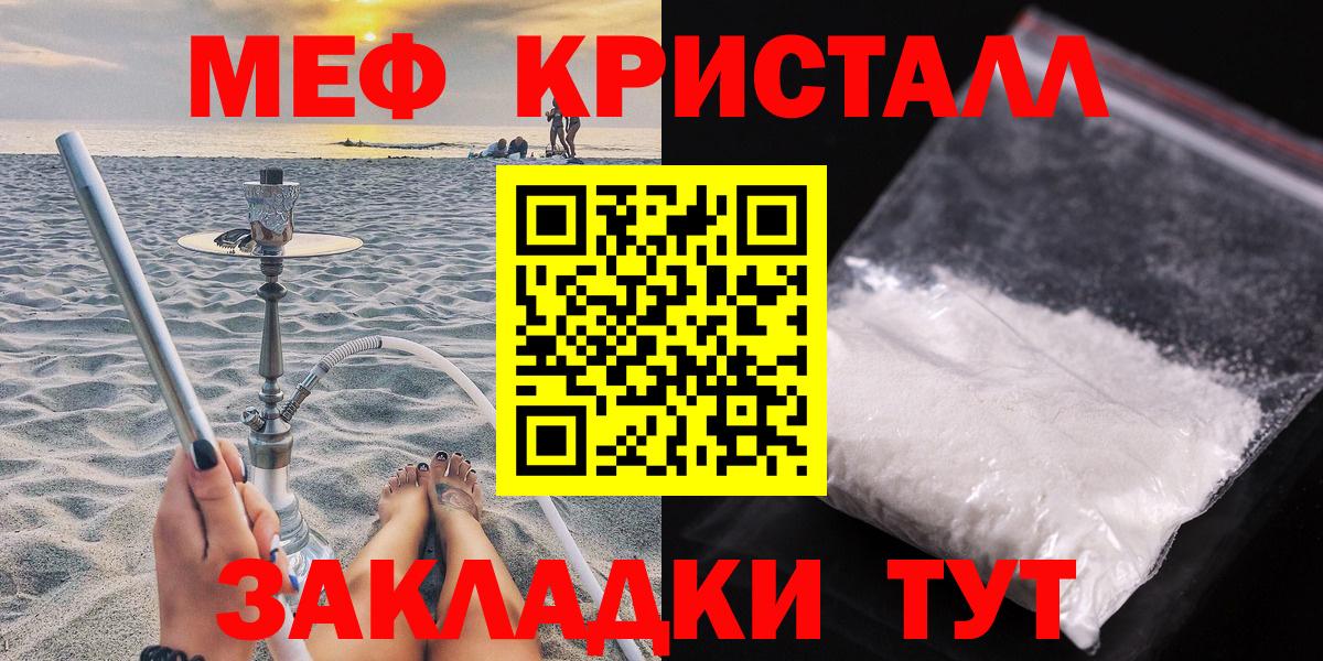 Чернушка  Мефедрон VHQ  Вход с VPN  МЯУ-МЯУ  Мефедрон мяу мяу 