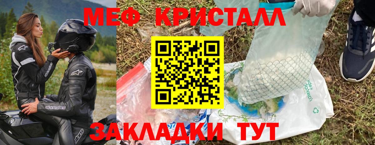 COCAIN  Бошки Шишки  Чернушка  Метамфетамин  ГАШИШ  Канабис  МДМА  Меф кристаллы 