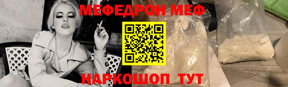 Меф кристаллы Чернушка