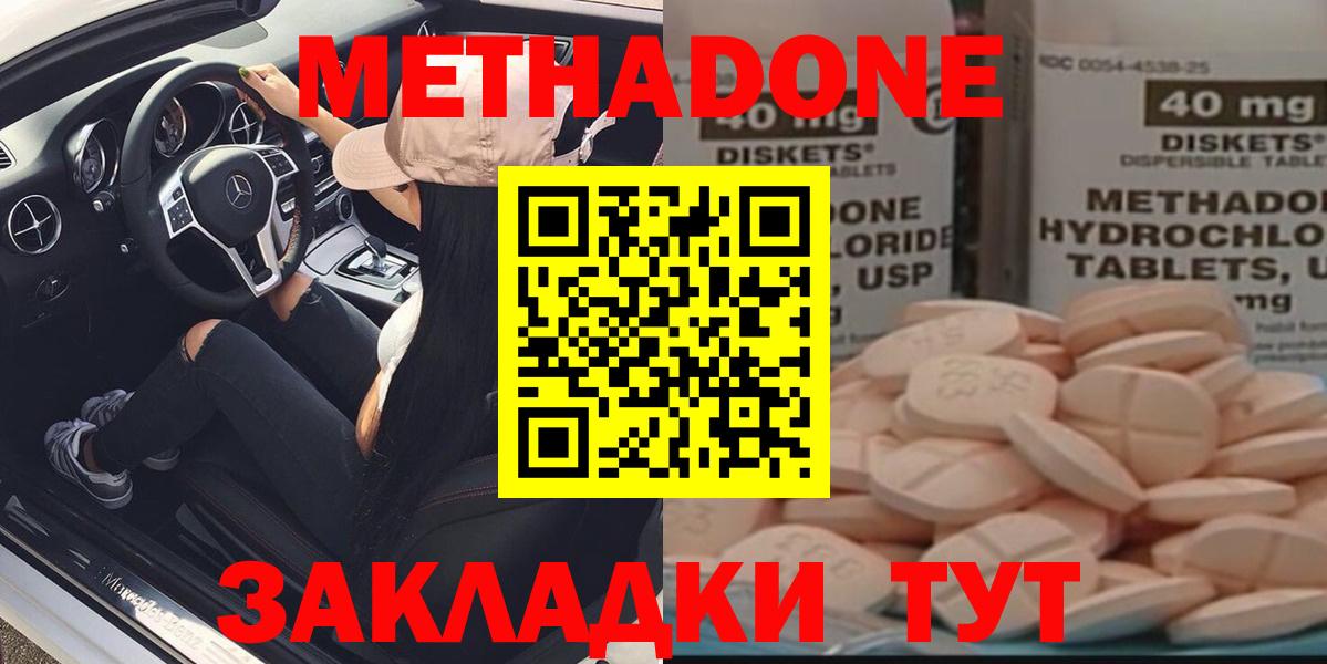 Чернушка  Метадон мёд  Метадон белоснежный  Вход с VPN 