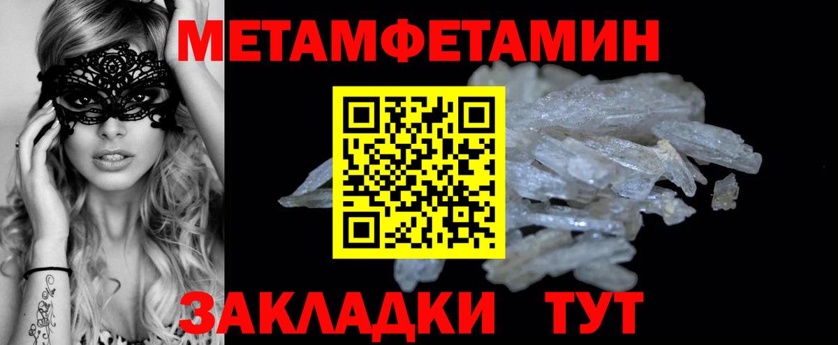 Чернушка  МЕТАМФЕТАМИН мет  Вход с VPN 