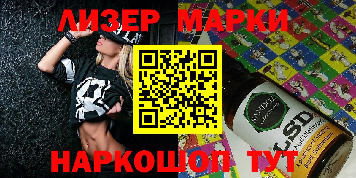 Марки 25I-NBOMe 1,5мг  Вход с VPN  Наркотические марки  Чернушка  Марки 25I-NBOMe 1,5мг 