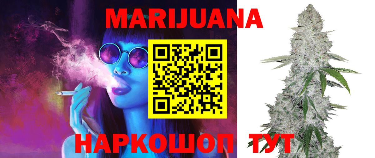 Марихуана THC 21%  Чернушка  Канабис LSD WEED 